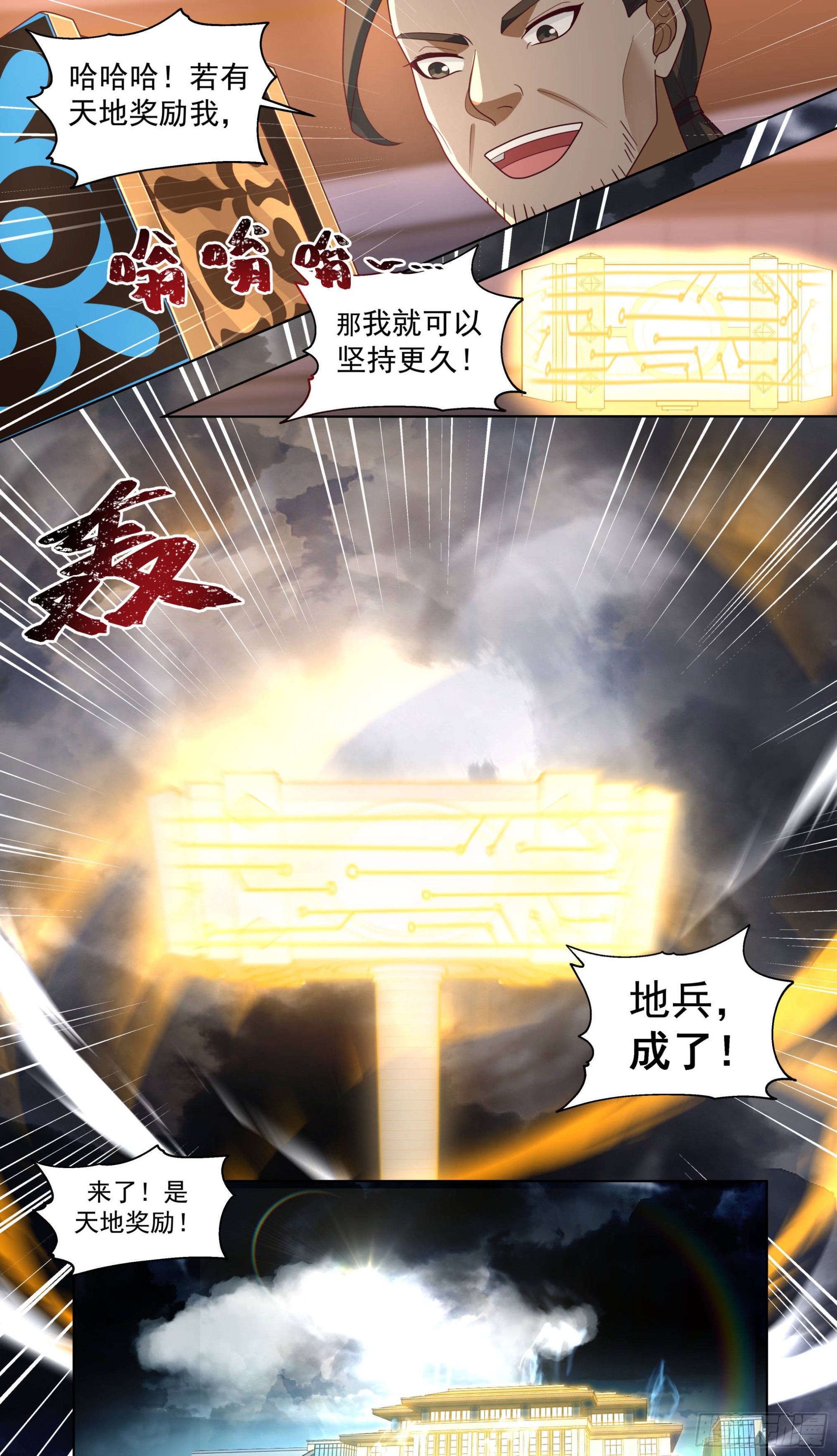 人境之乱篇-天要亡我！11