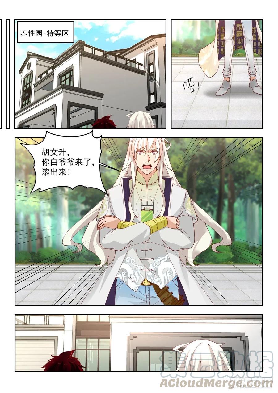 为人师表10