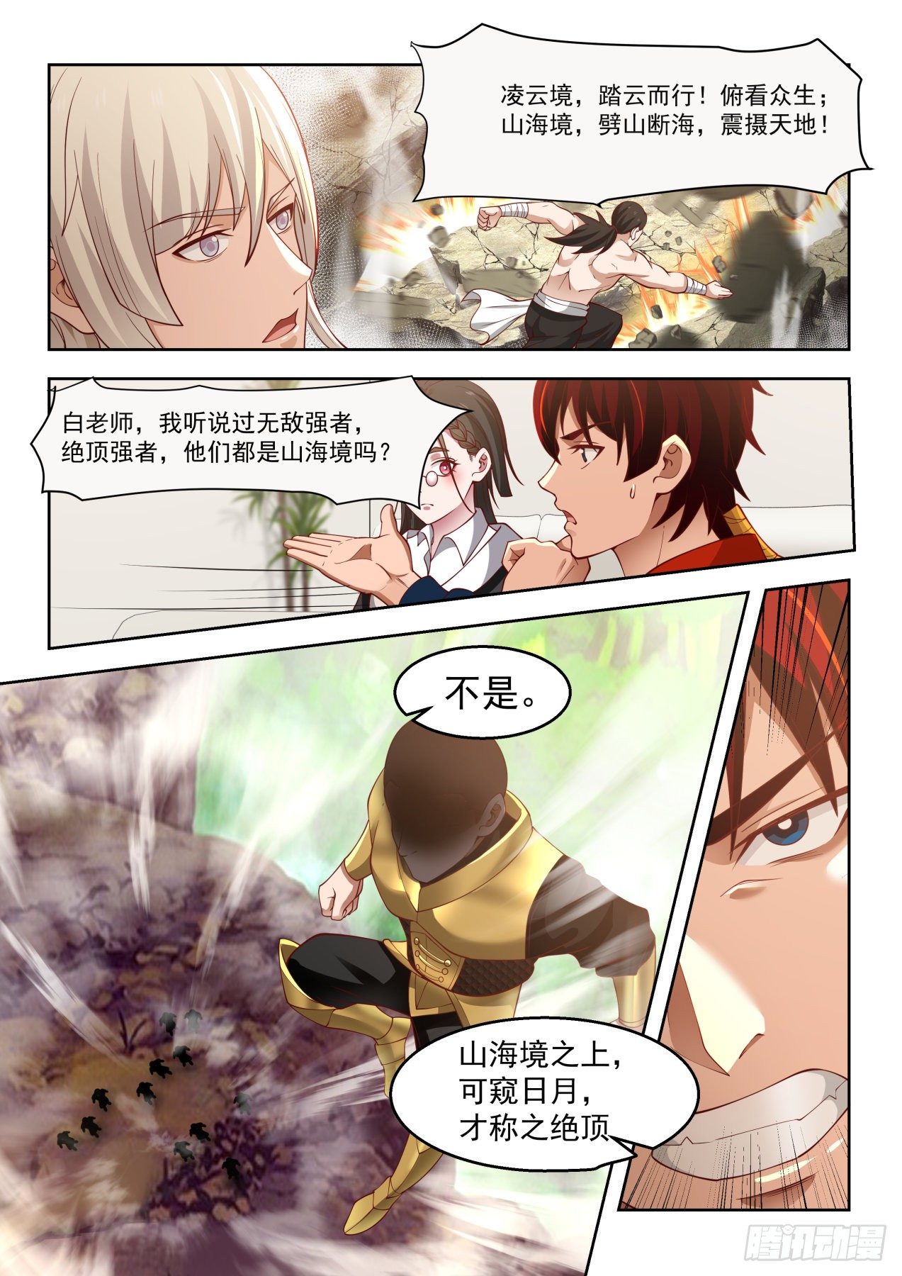 意志滔天6