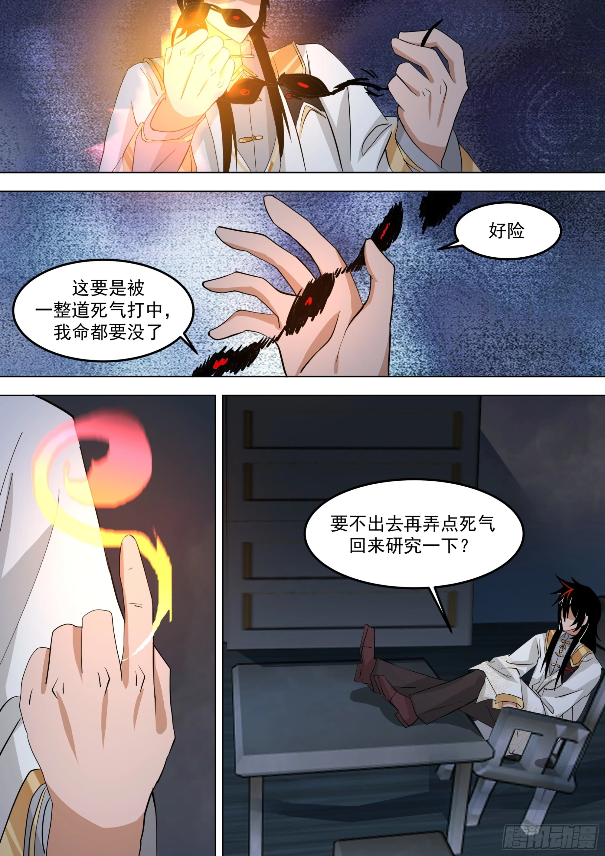 诸天战场篇-古城死光11