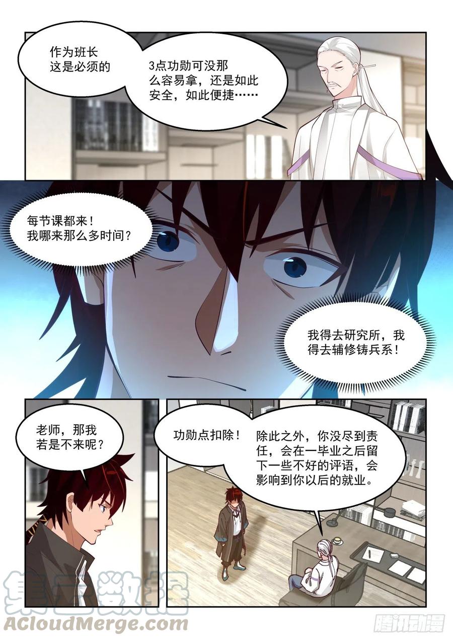 笑得越灿烂越坏6