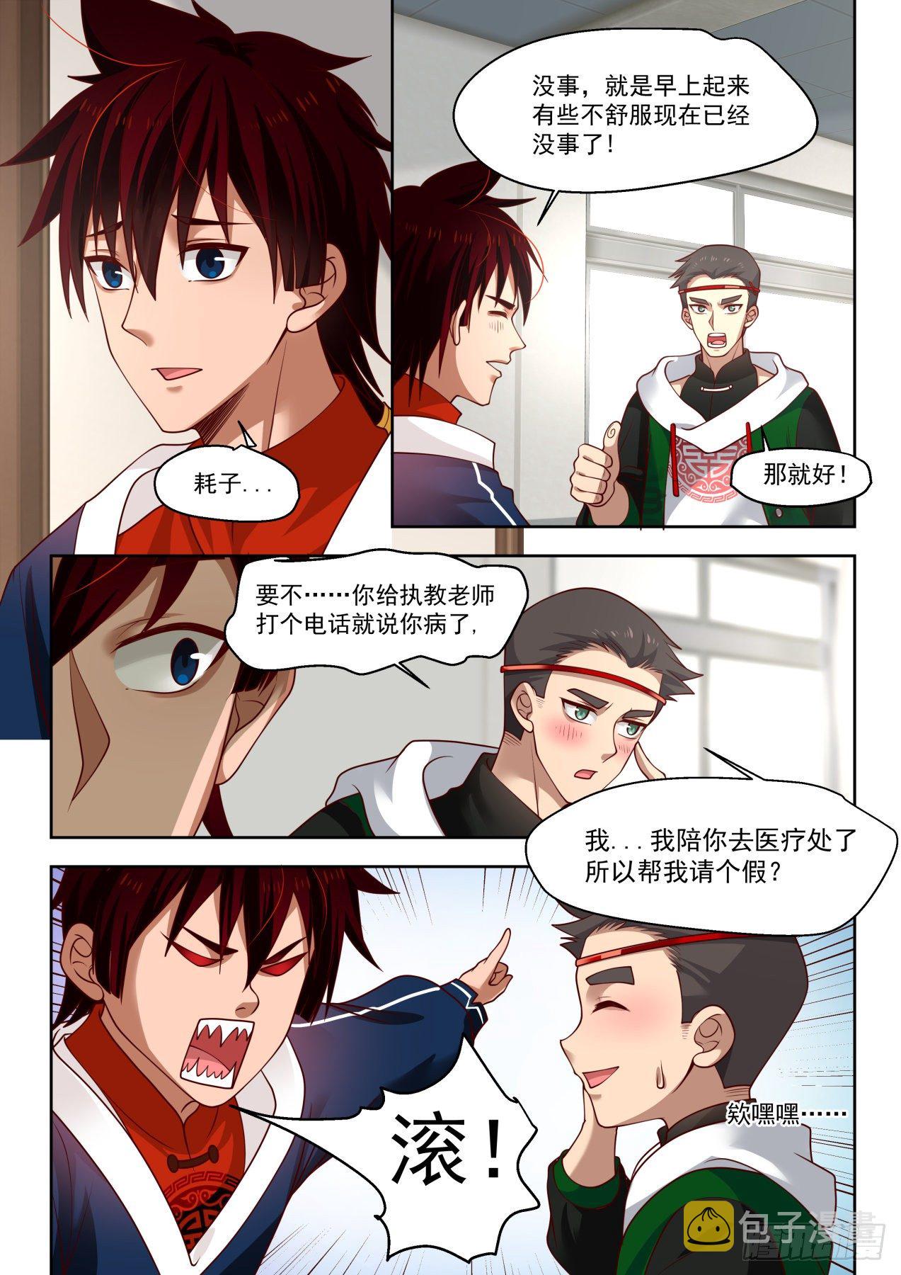 铁憨憨陈浩5