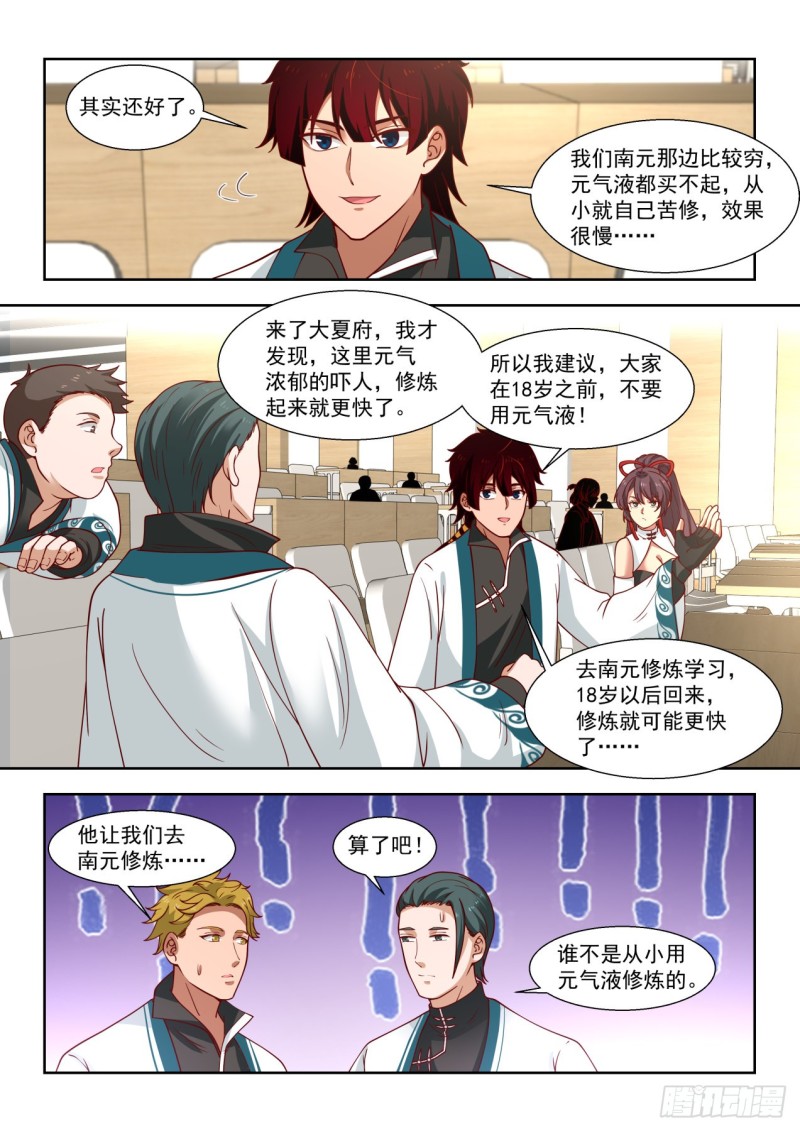 高级班见闻12