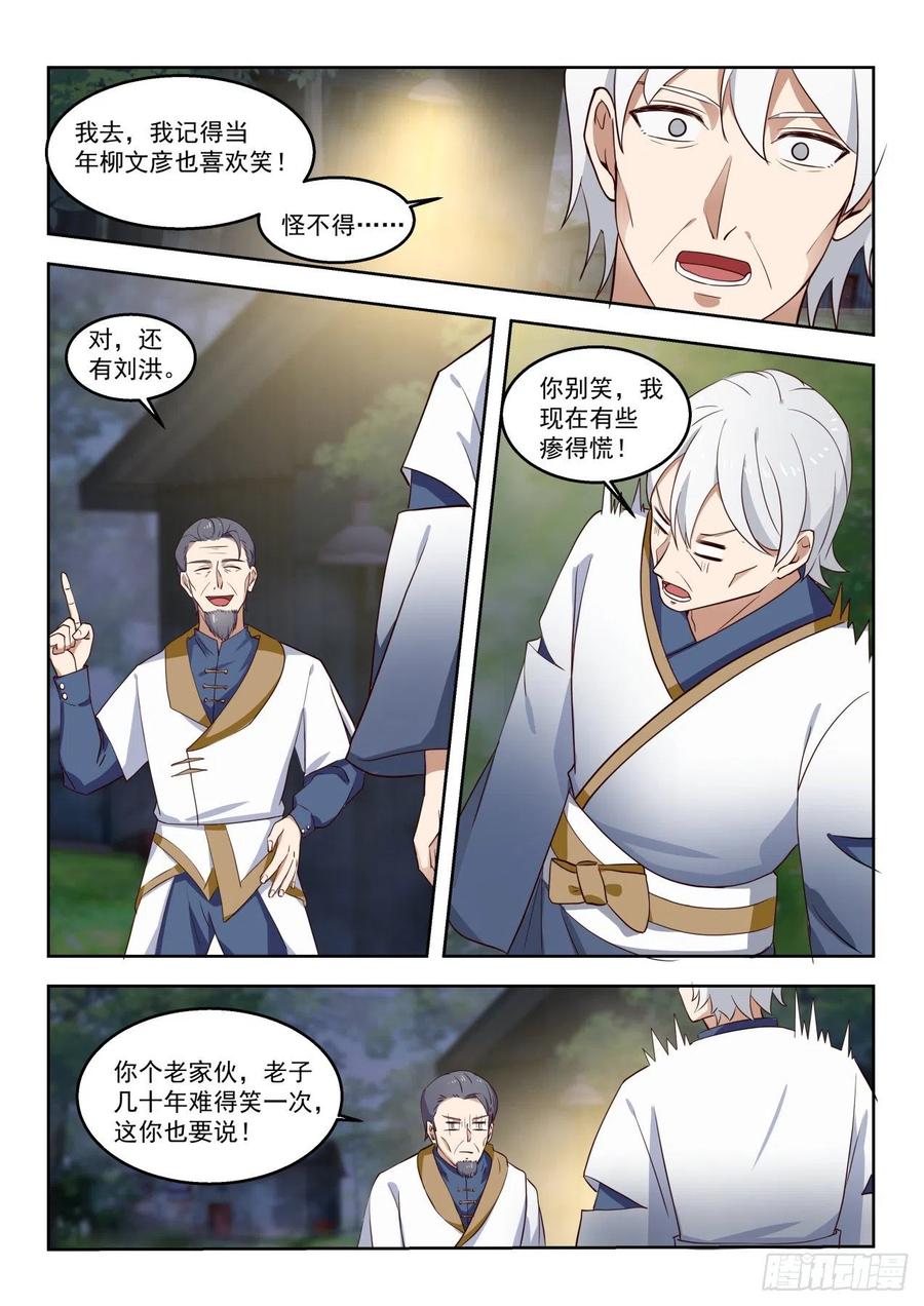 这小子不是人5