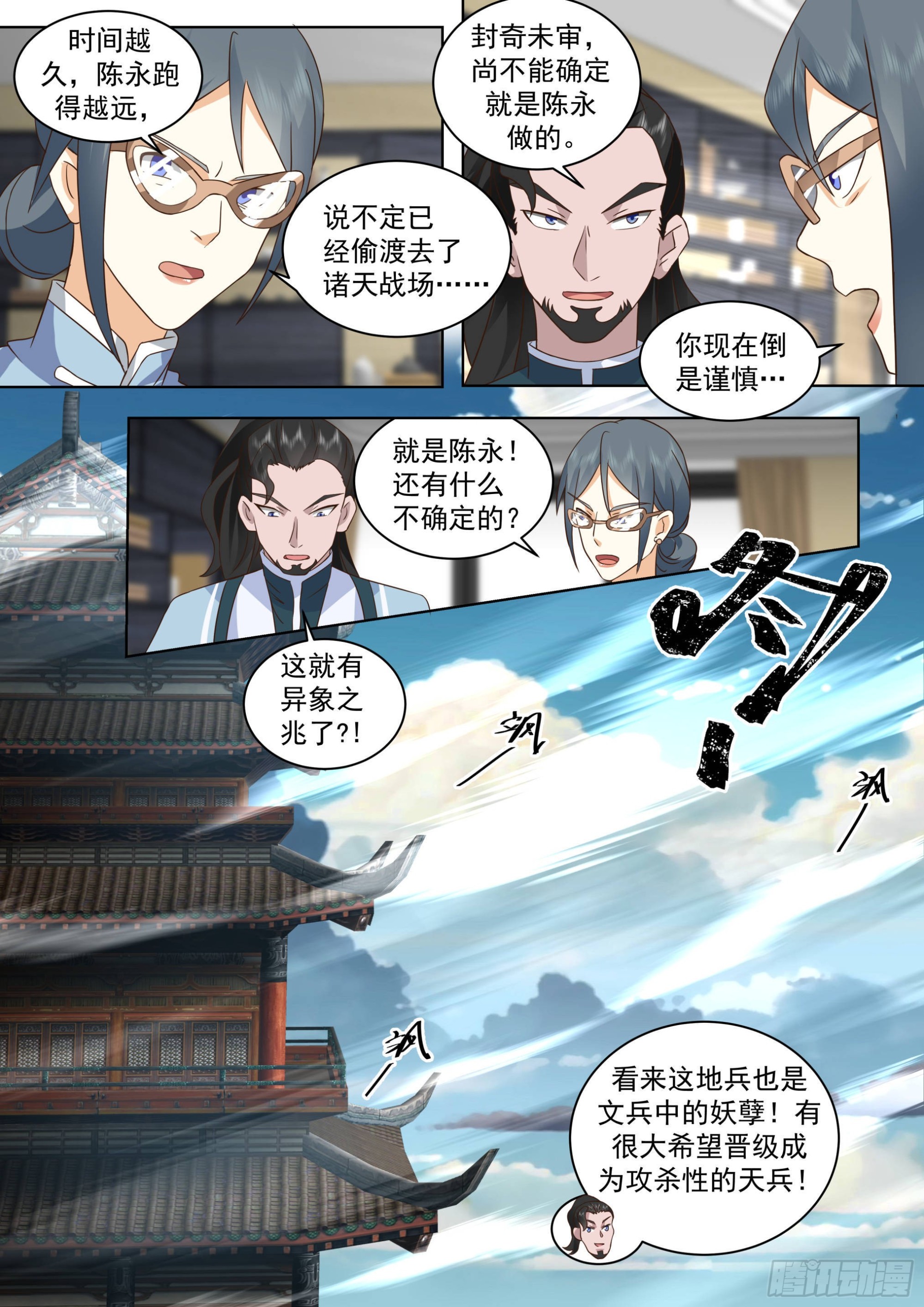 人境之乱篇-天要亡我！4