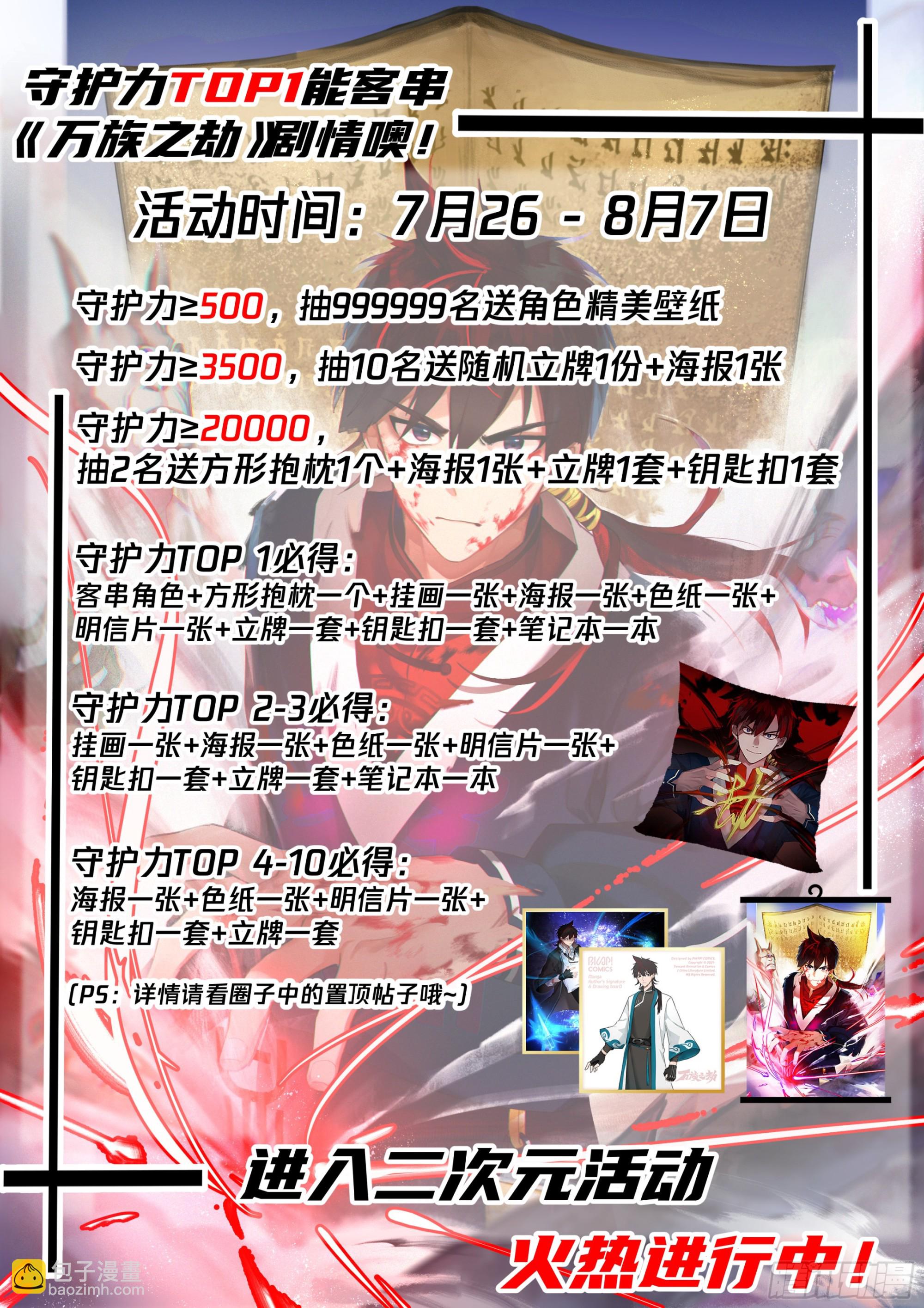 人境之乱篇-再入神文战技碑14