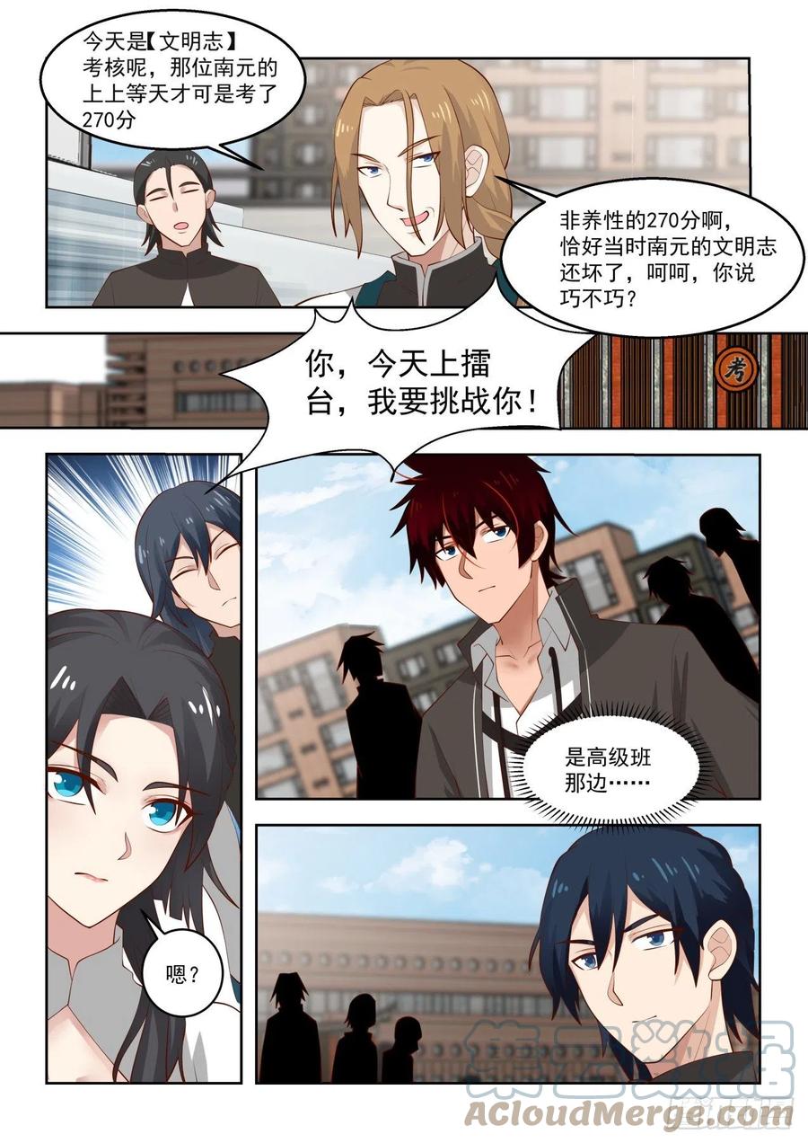 养性8