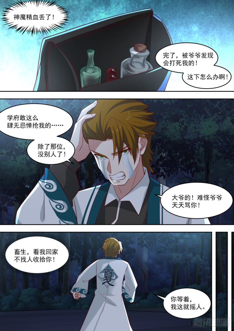 到处都是坑4