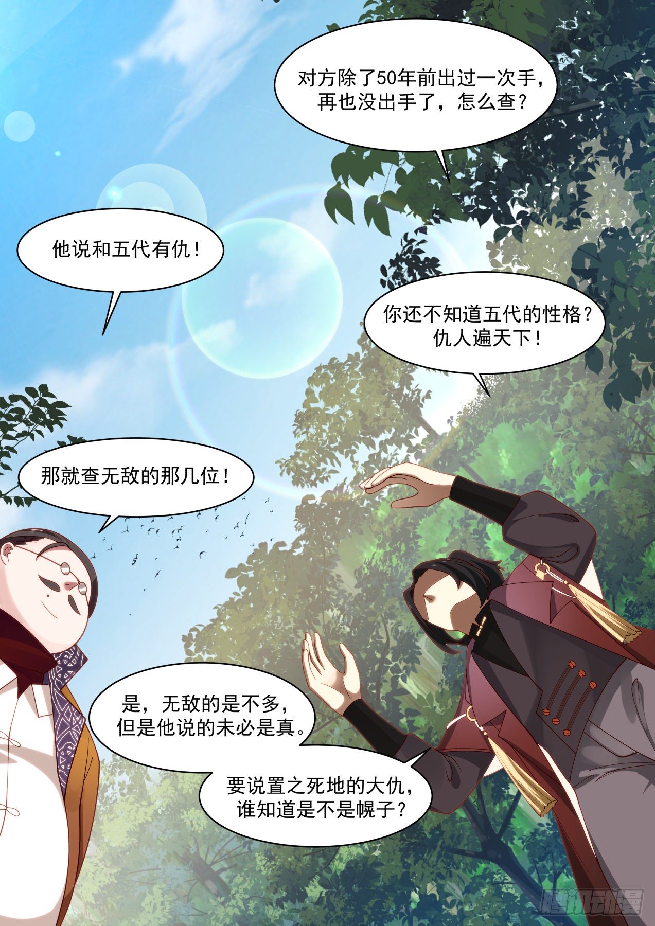 老一辈的天才们9