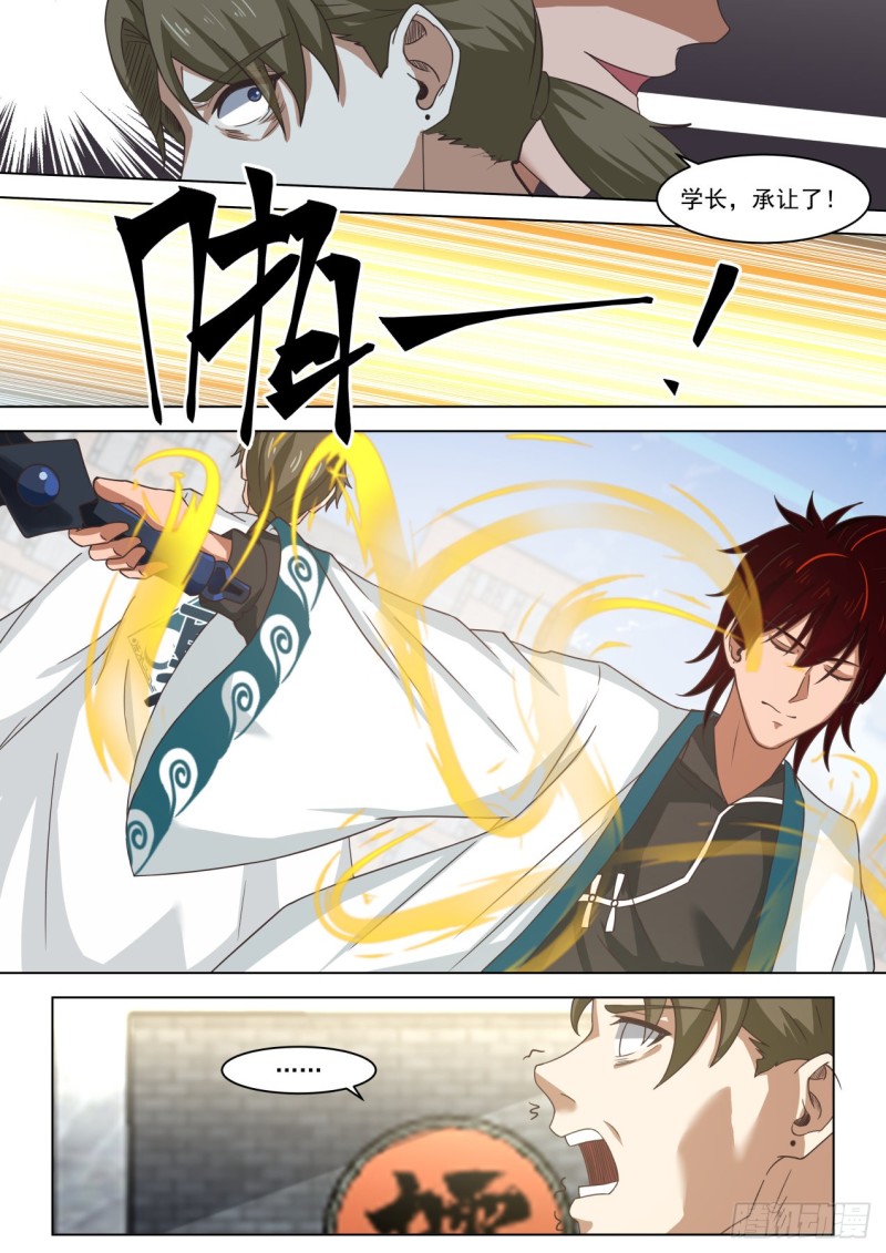苏宇VS杨沙10