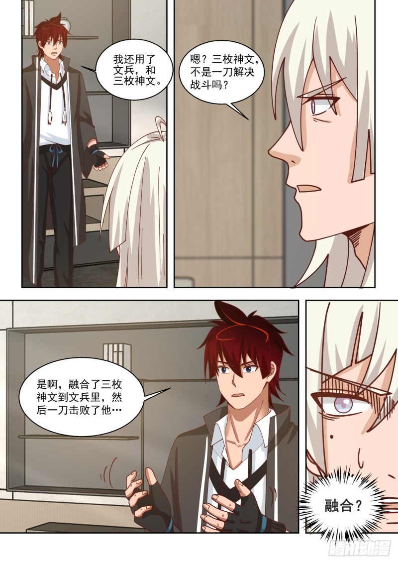 你小子早就会了？7