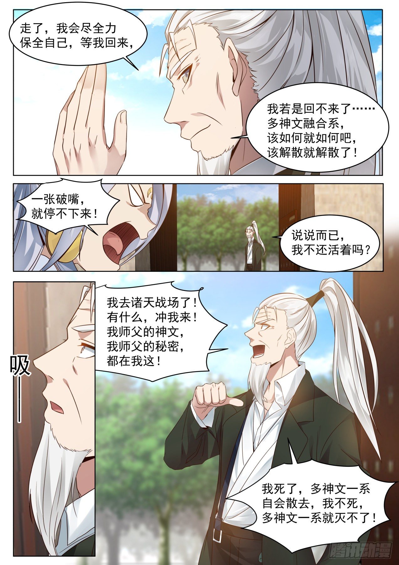 脱离大夏府篇-离别11