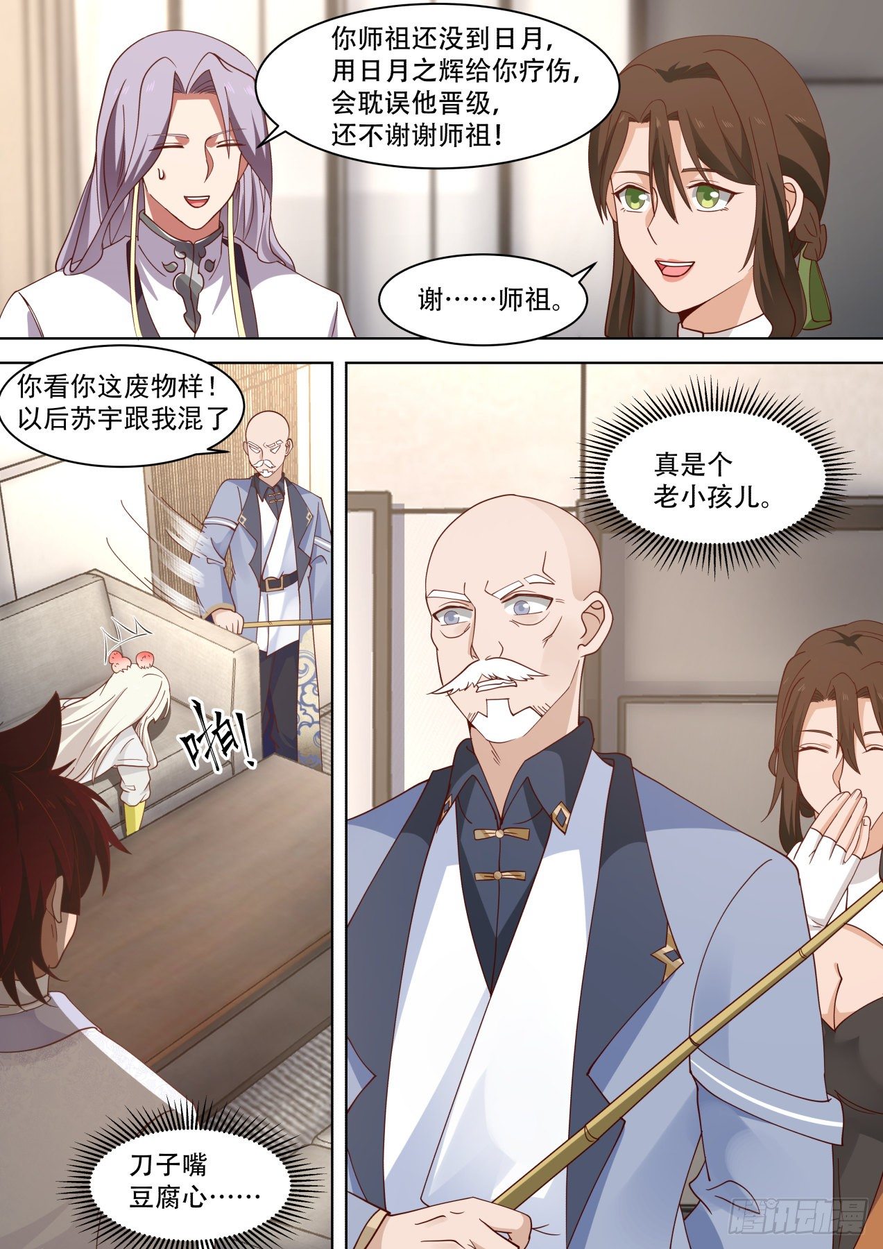以后苏宇跟我混了！12