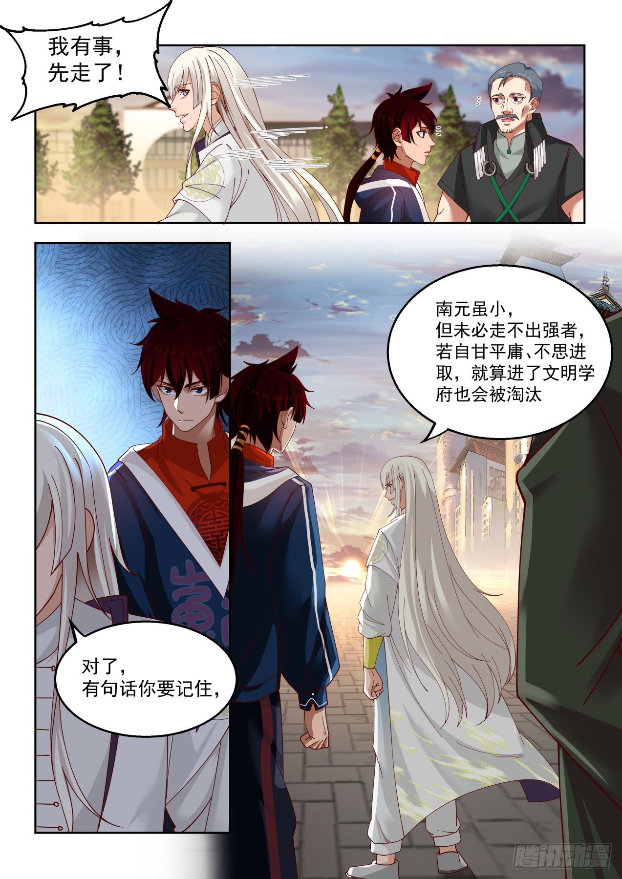 约定：文明学府相见12