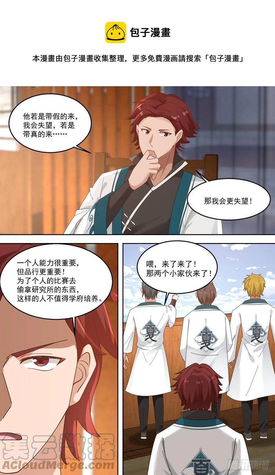 齐聚一处8