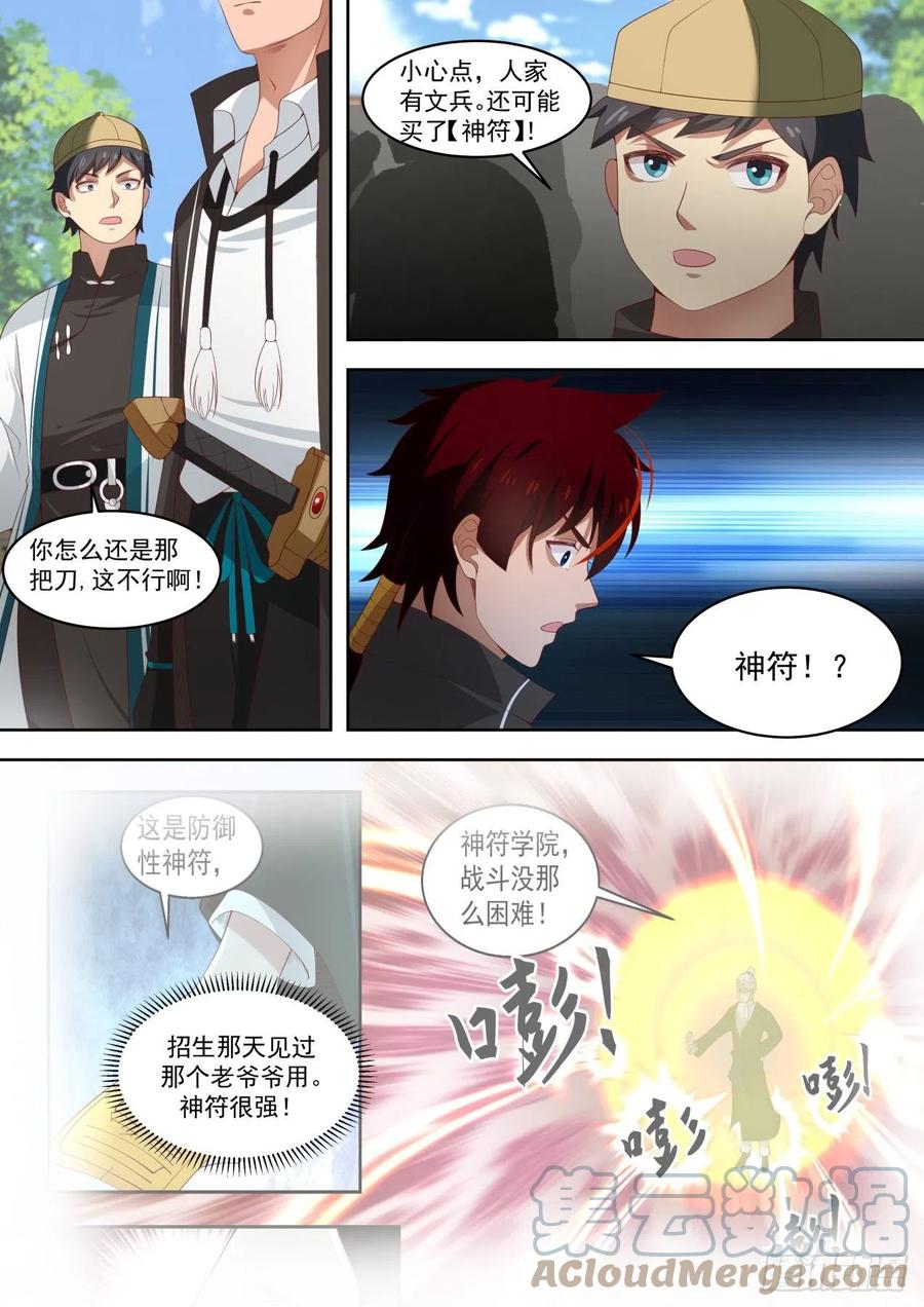 擂台之约6
