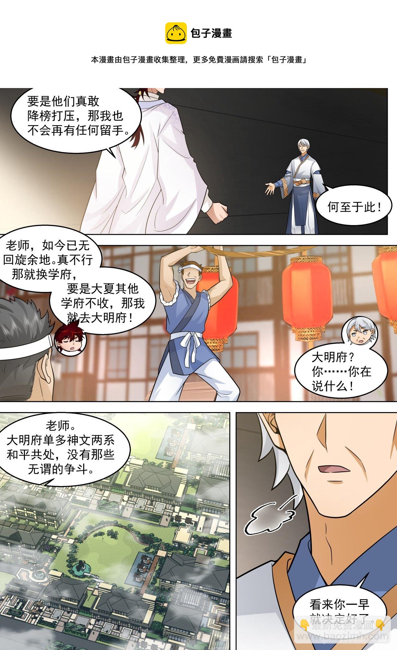 脱离大夏府篇-经验宝宝来了8