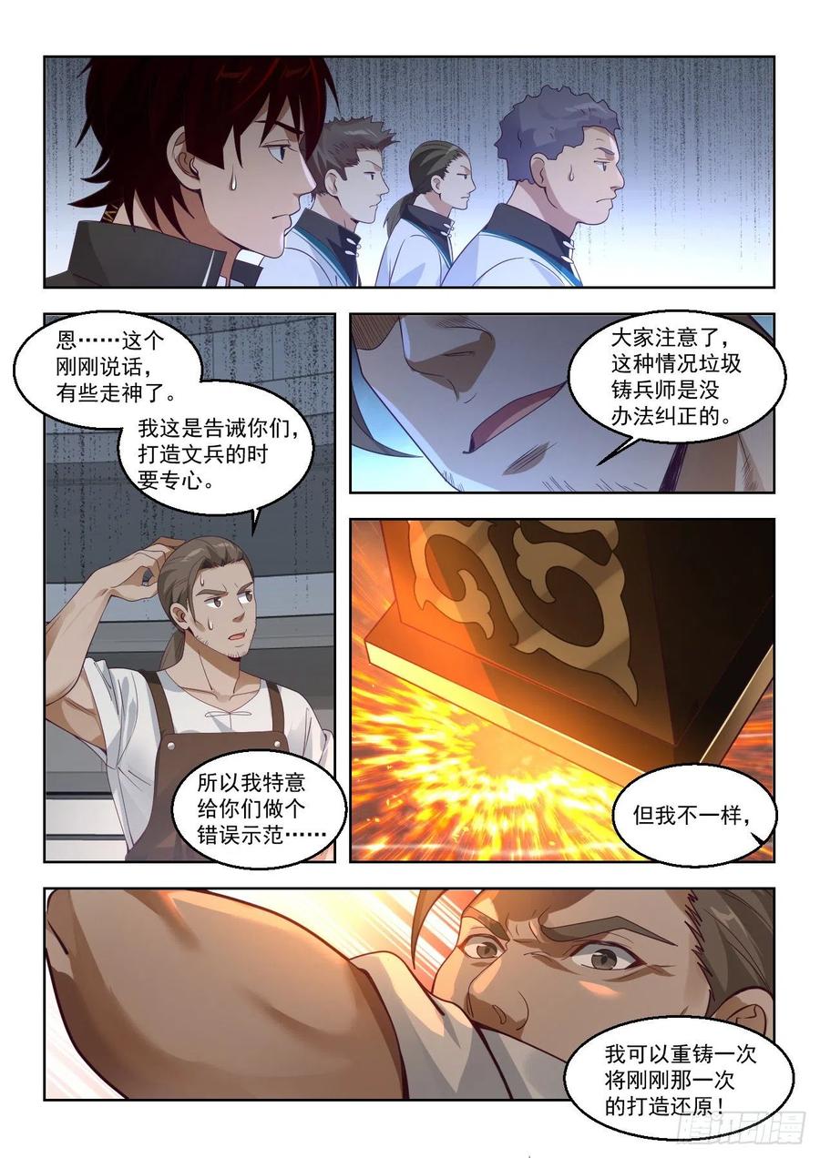 文兵5