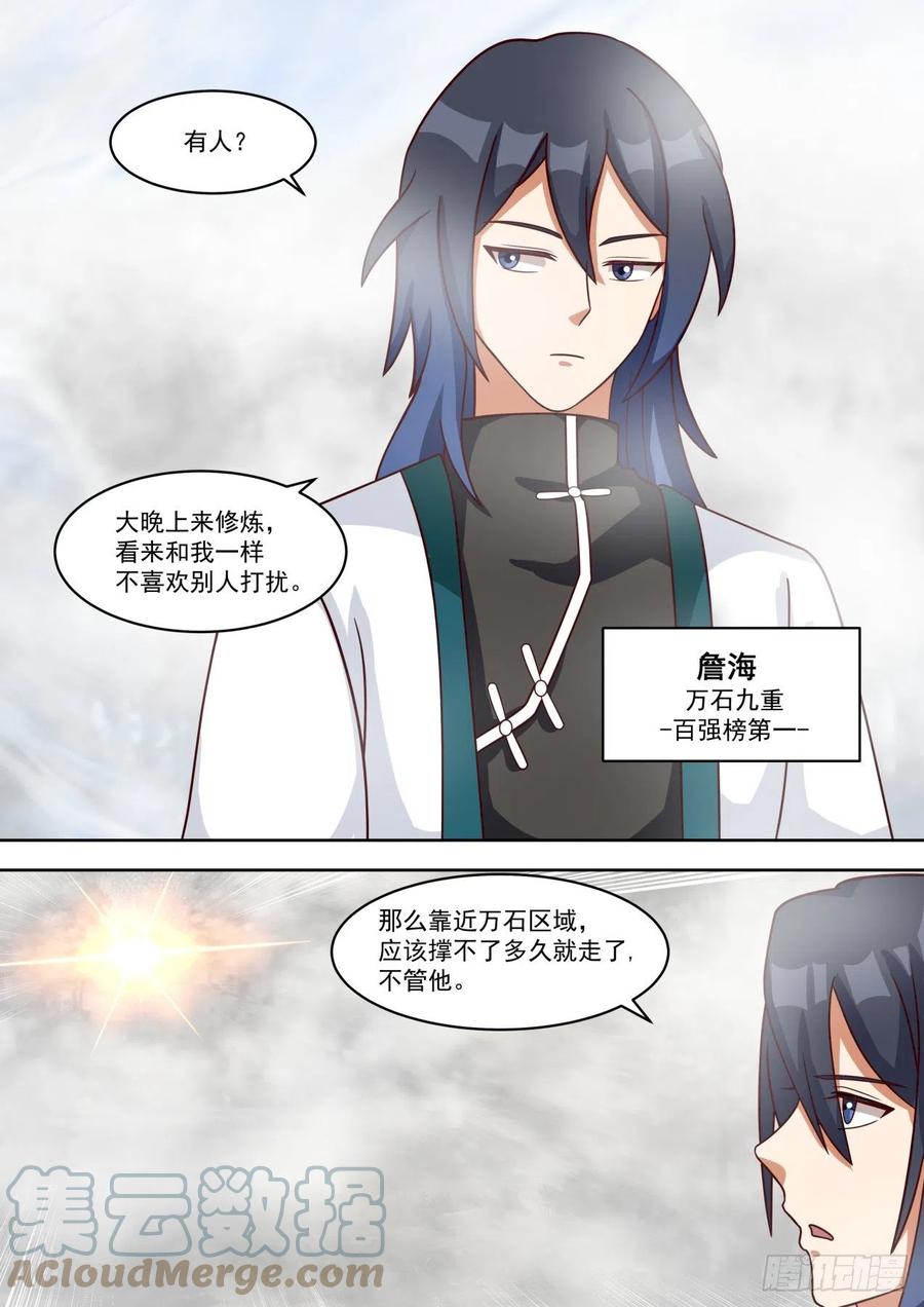 三入秘境8