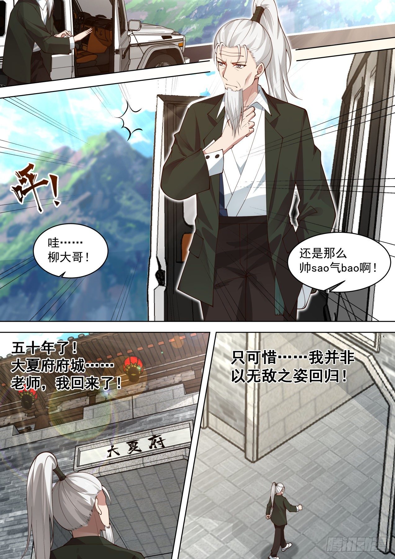 柳文彦回归!4