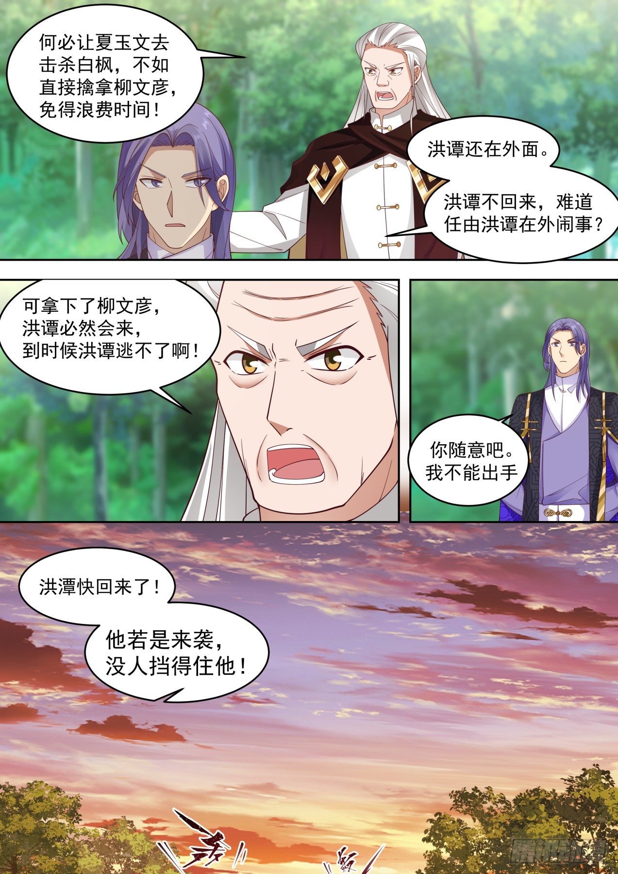 开天刀VS屠龙剑12