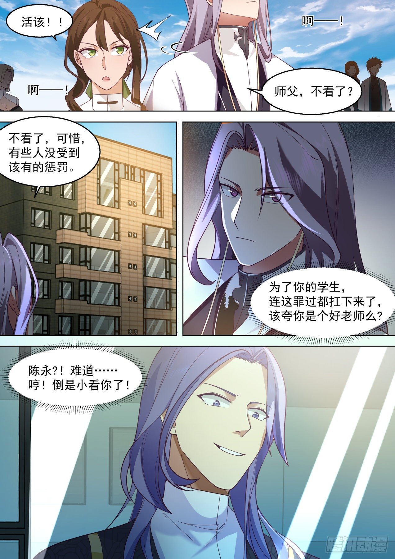 识海秘境篇-老实人的獠牙12