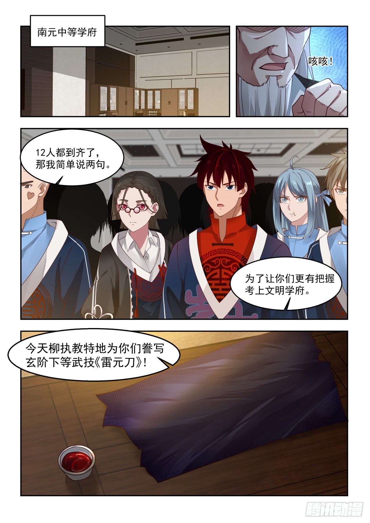 雷动如万兽奔腾2