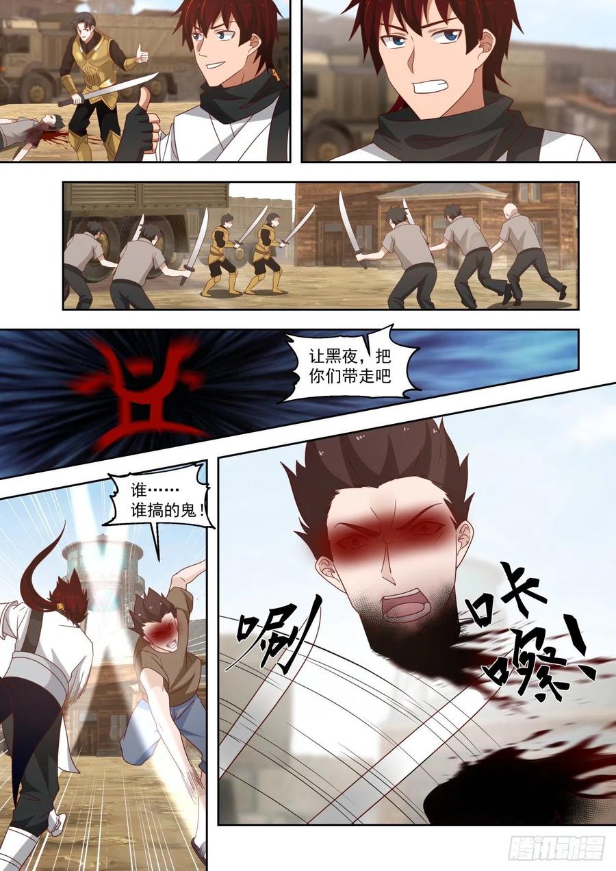 强者来援7