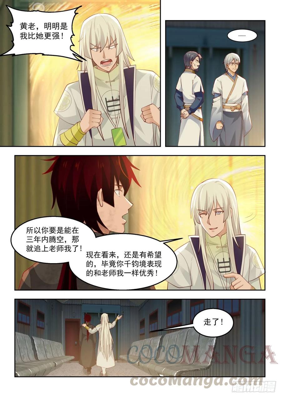和我一样优秀6