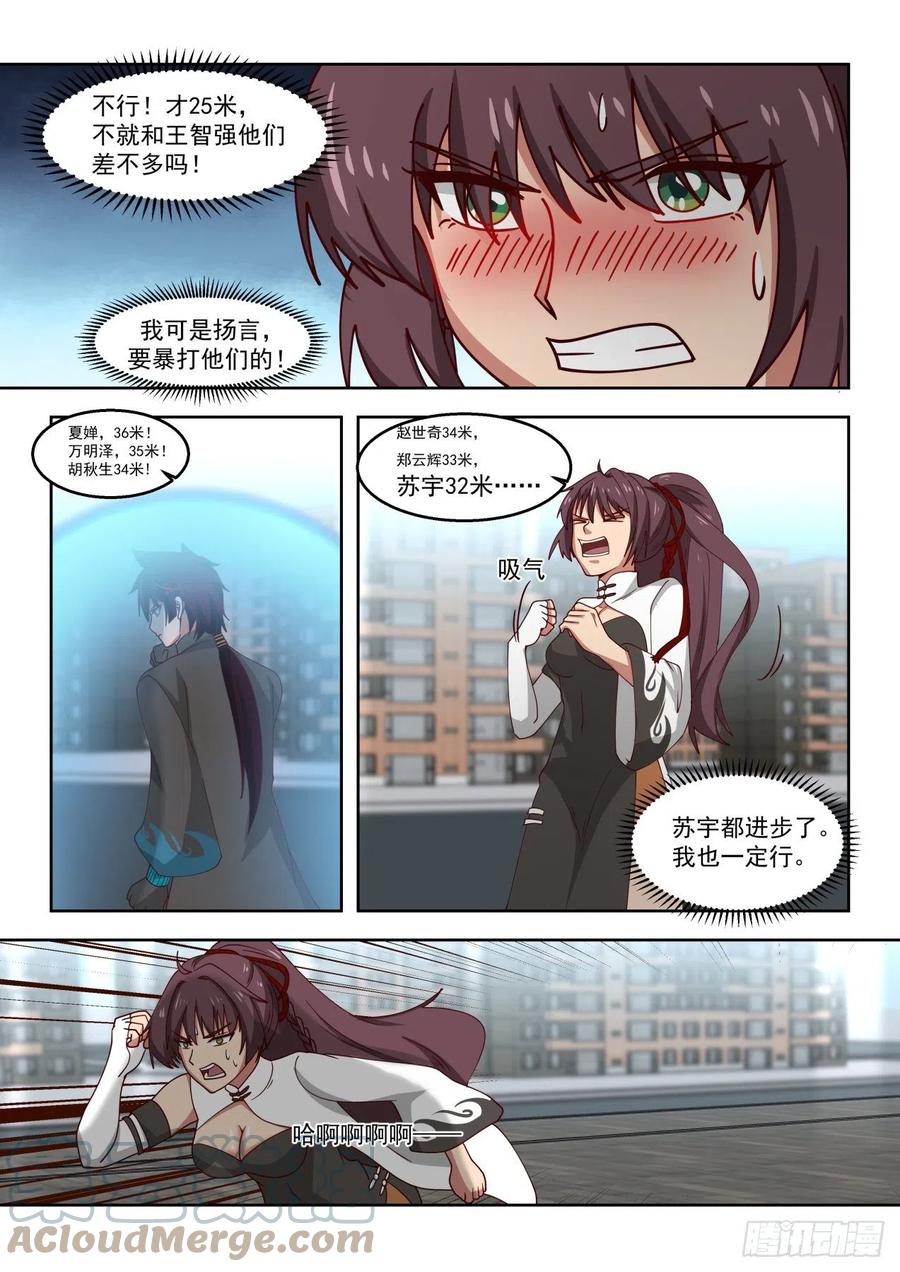 月考：文明志考核二4