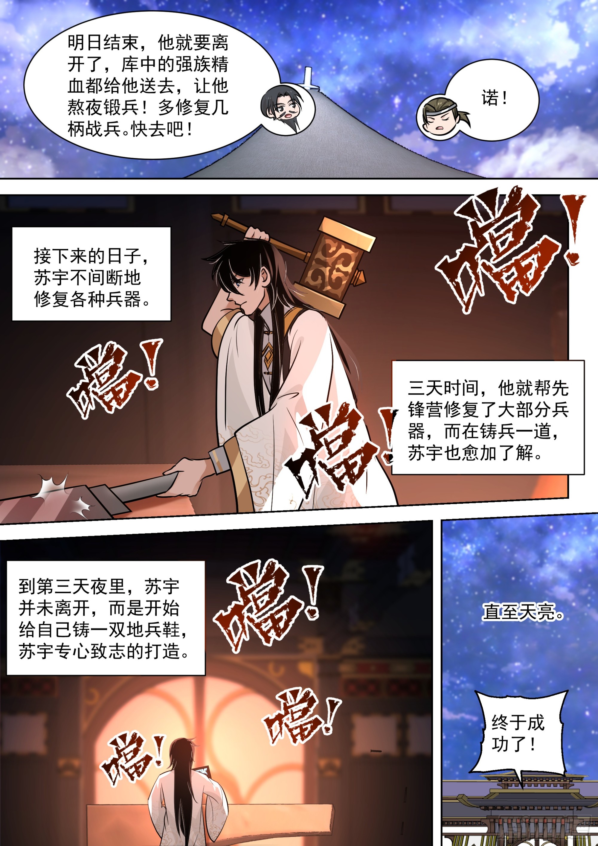 诸天战场篇-被俘虏了？5
