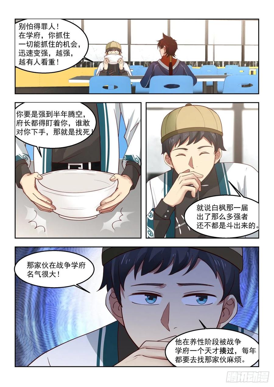 凶残的吴家女子11