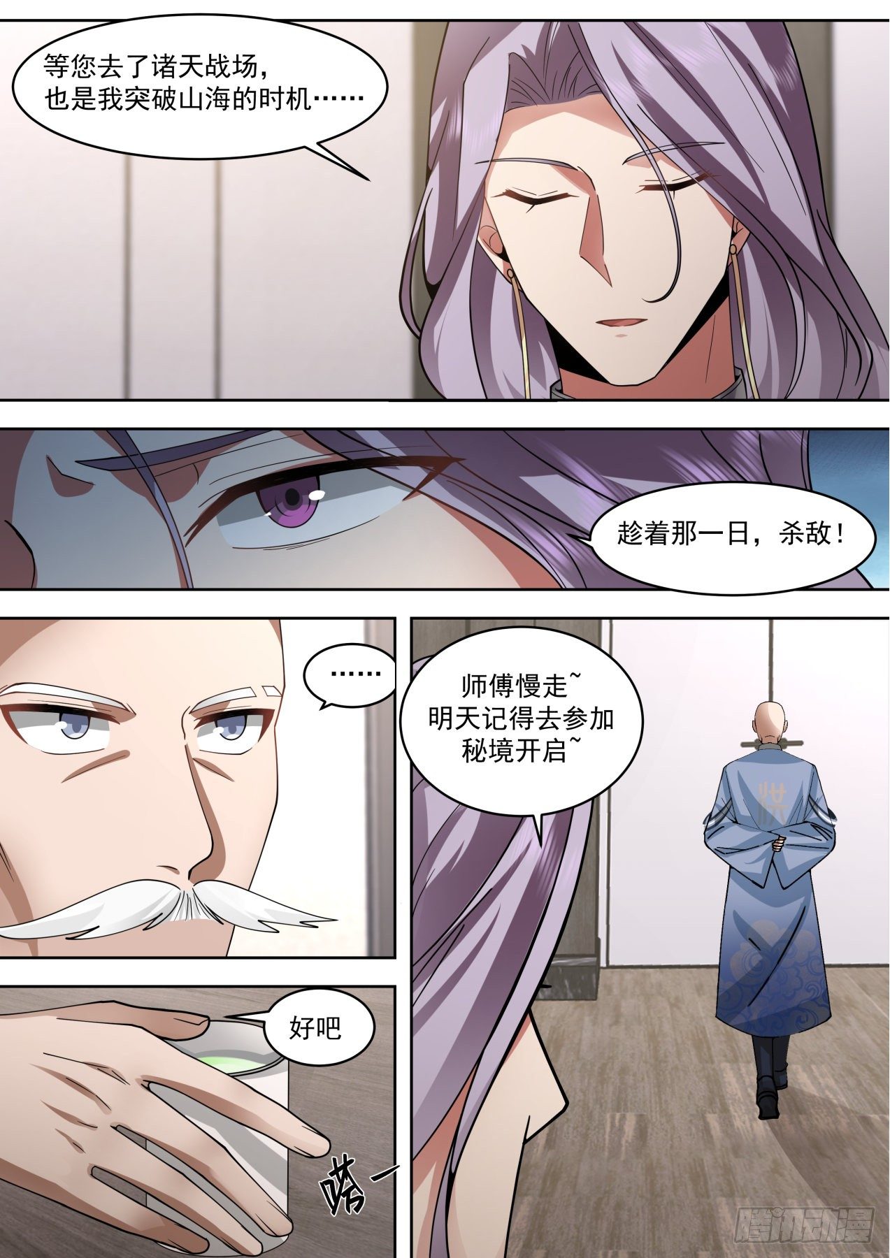 识海秘境篇-进入识海秘境！2