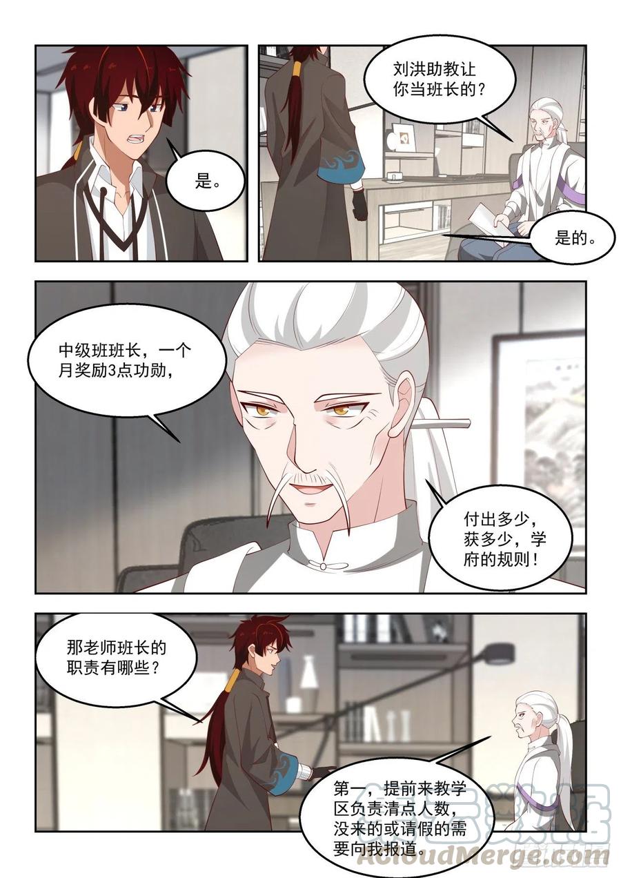 笑得越灿烂越坏4