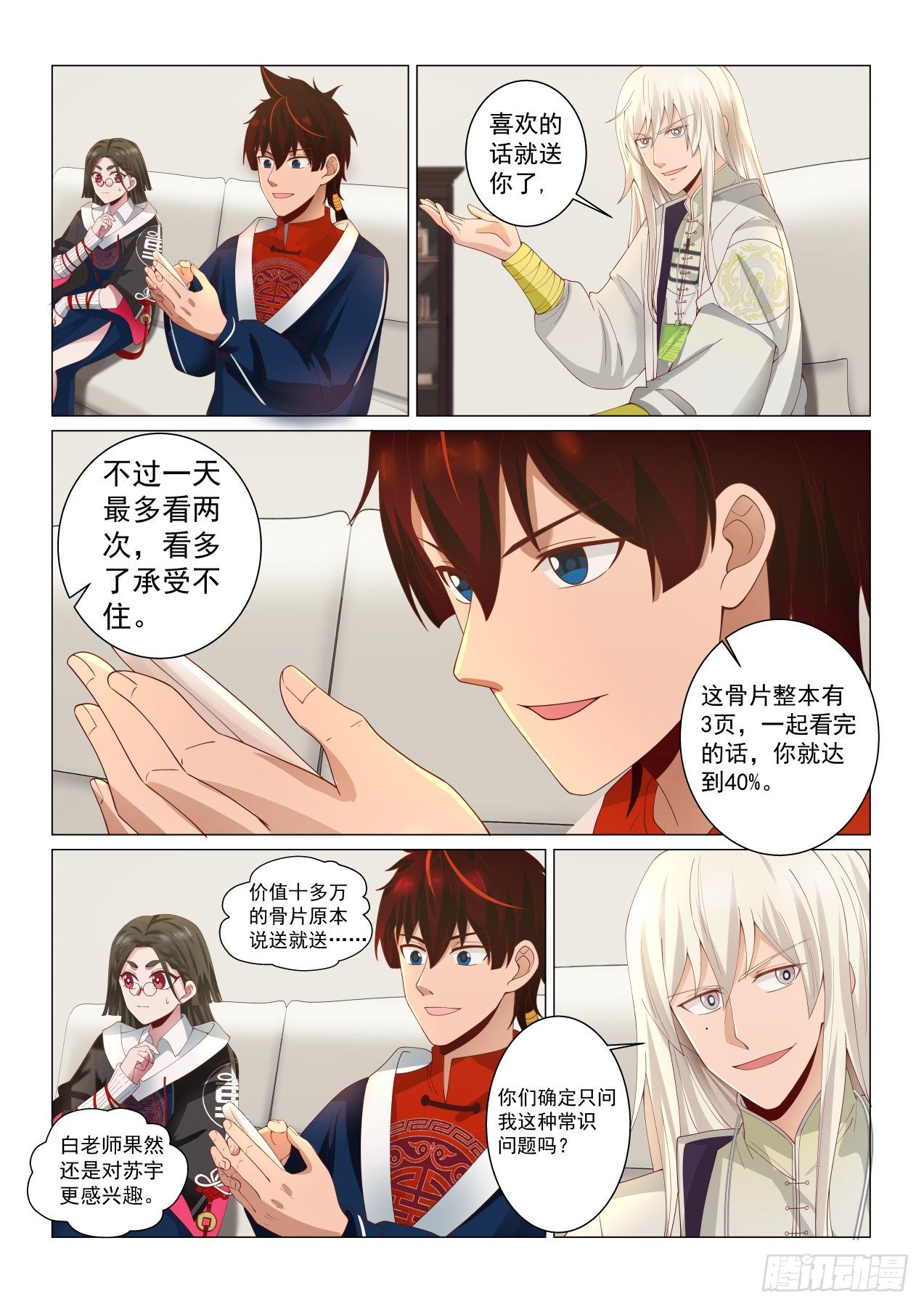 这就是文明师4