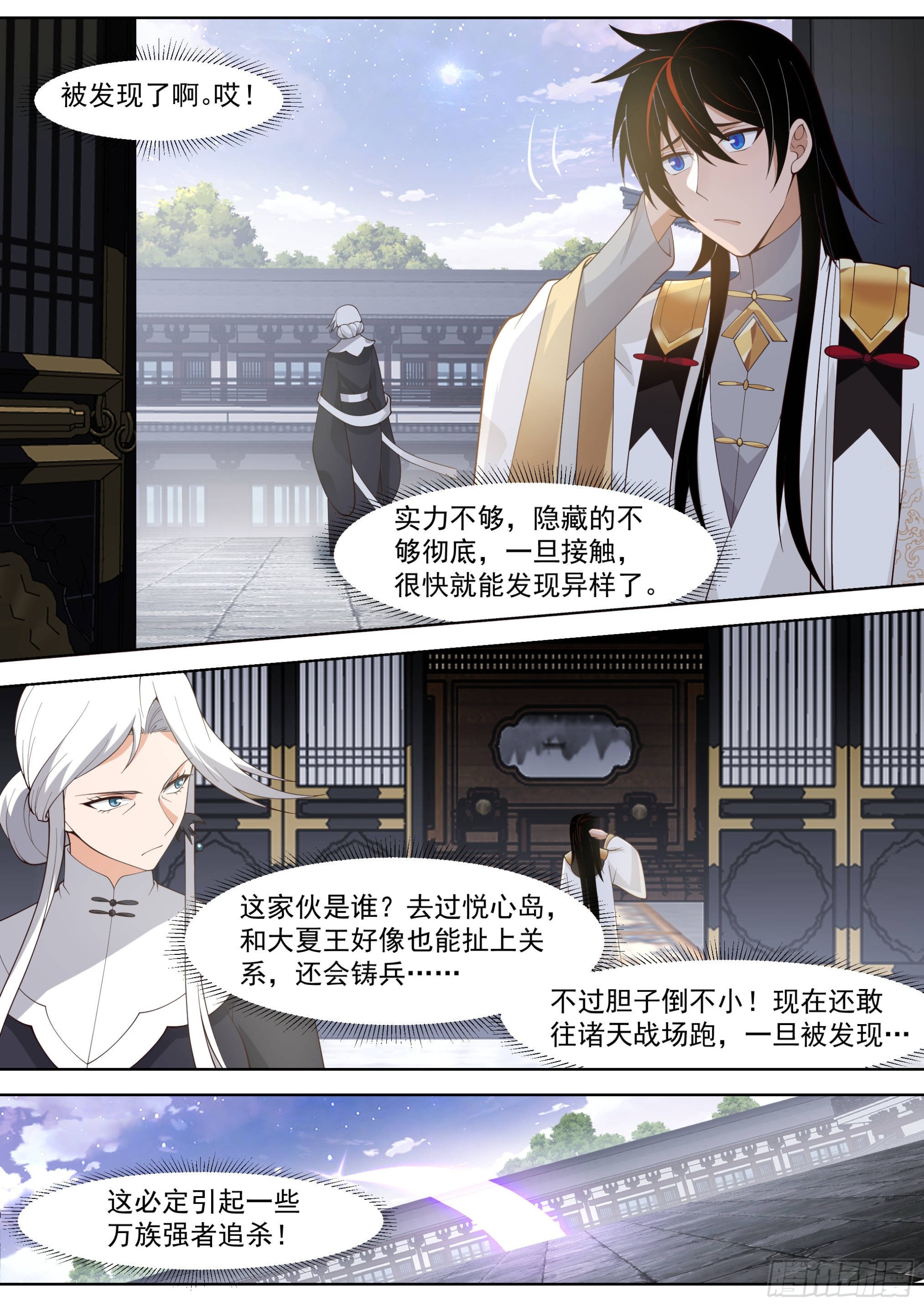 这小子到底有多少神文！8