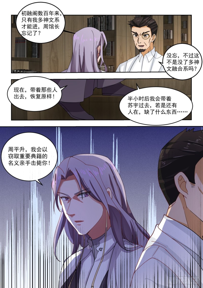 藏书阁馆长陈永11