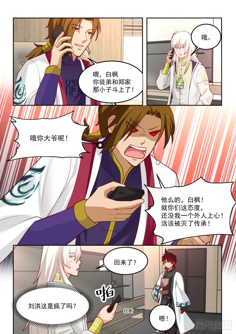 苏宇能赢？3