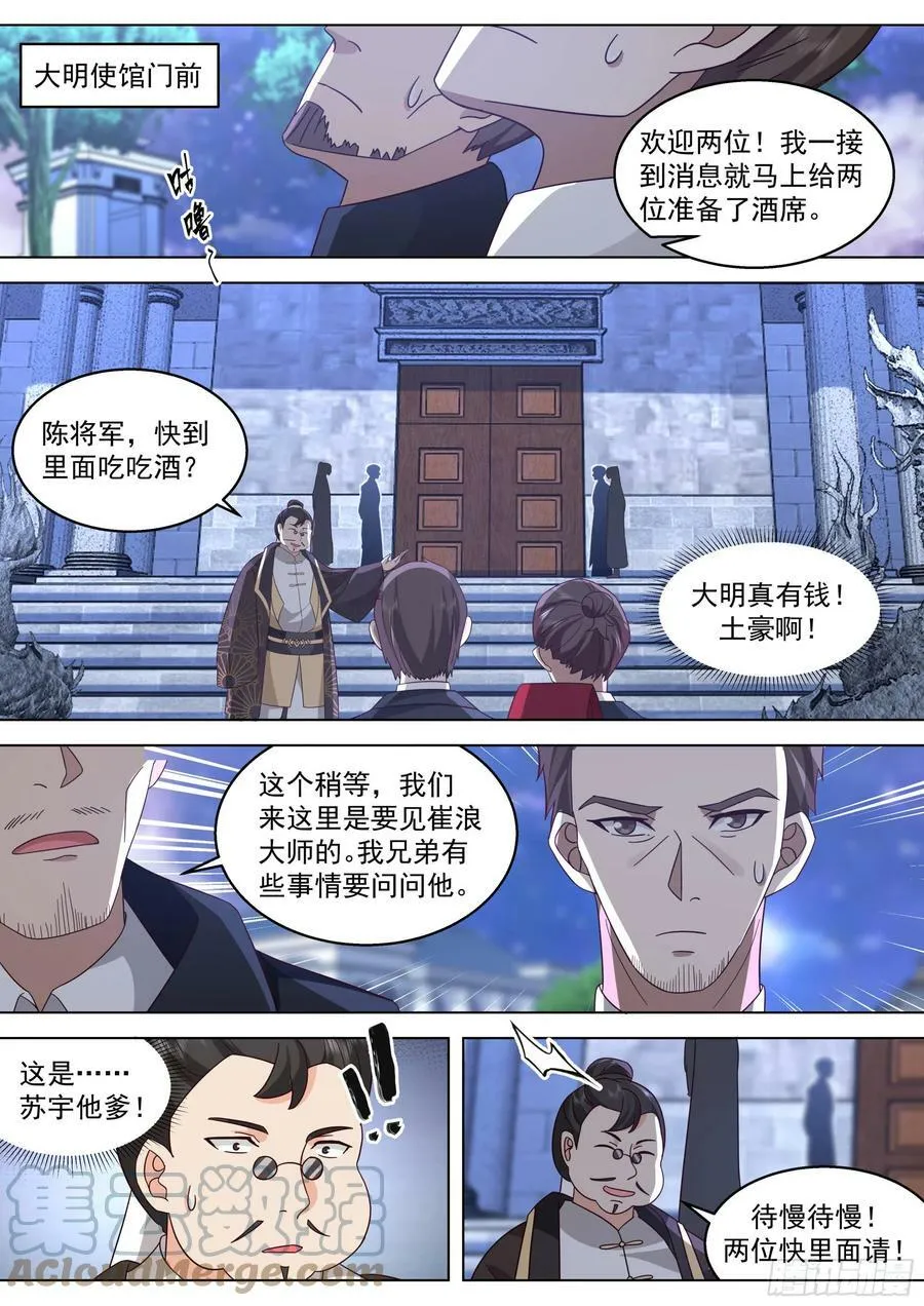 诸天战场篇-父子再见11