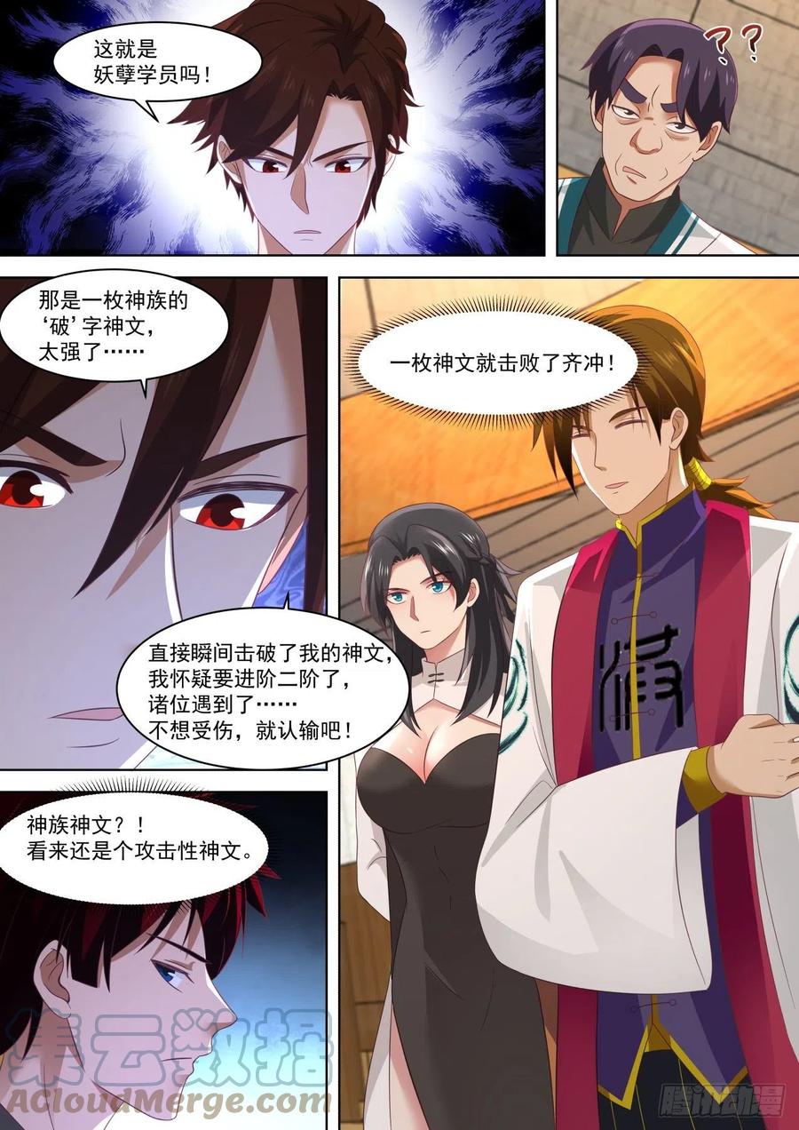 神文大赛（二）4