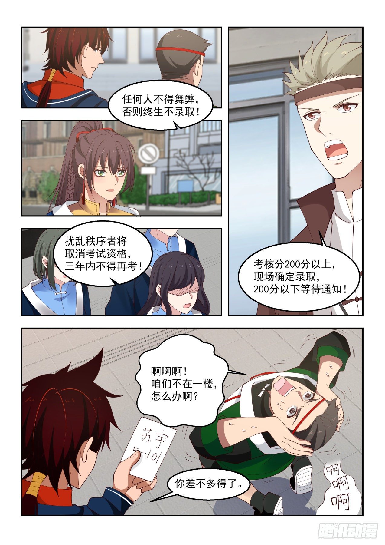 吴岚10
