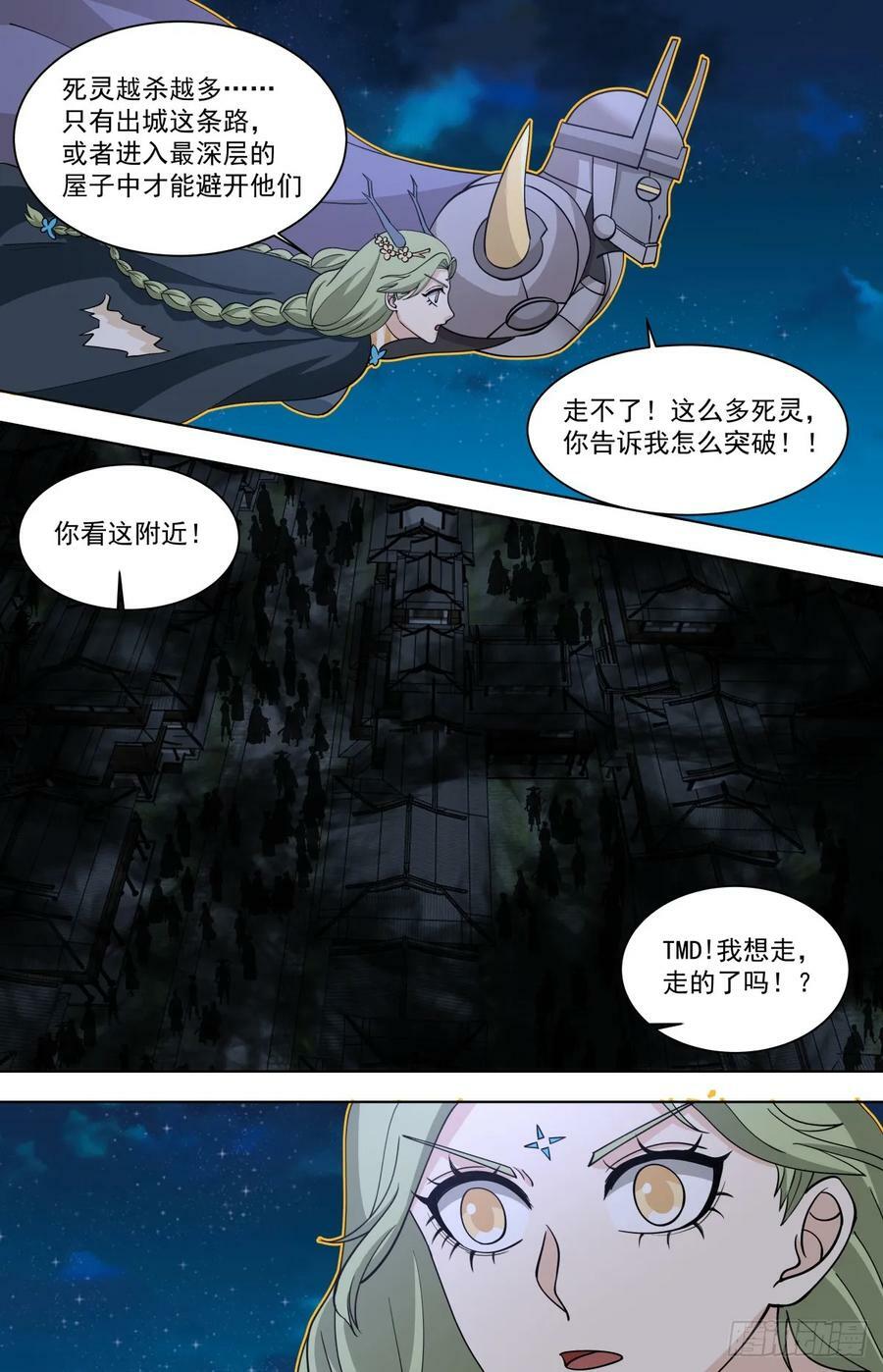 天灭古城篇-仙族文明师15