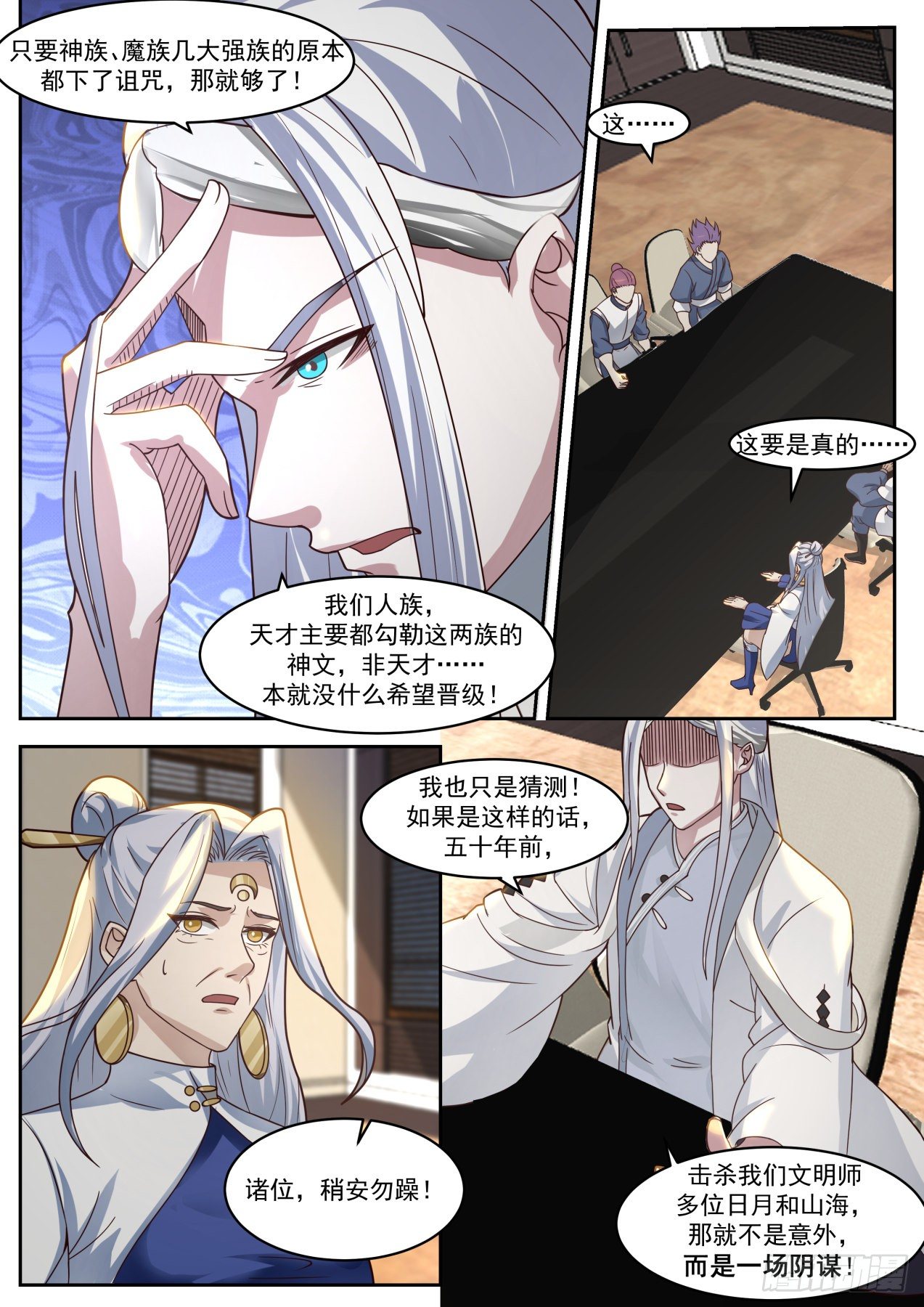 风暴前夕7