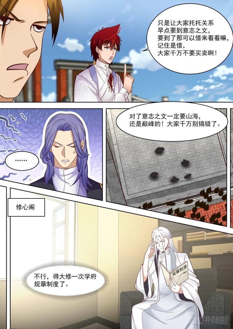 玩弄规则的高手12