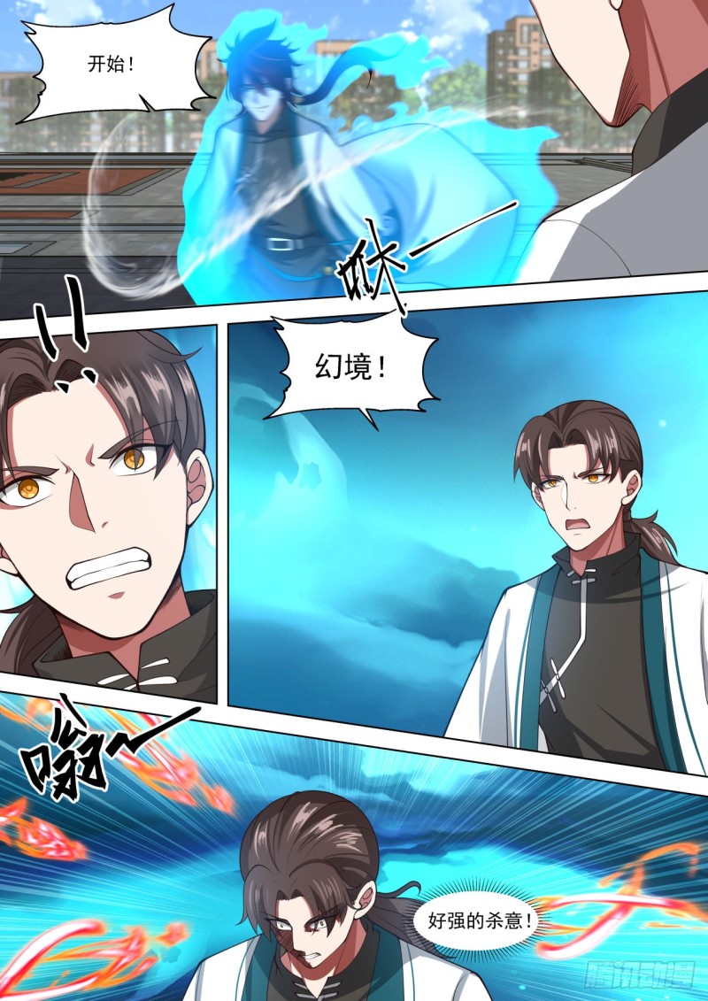 苏宇VS杨沙8