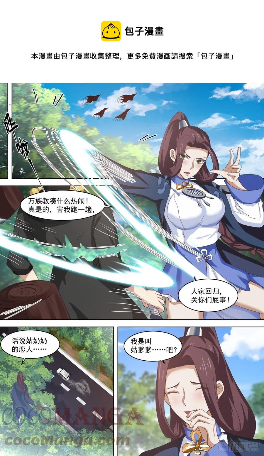 老一辈的恩怨9