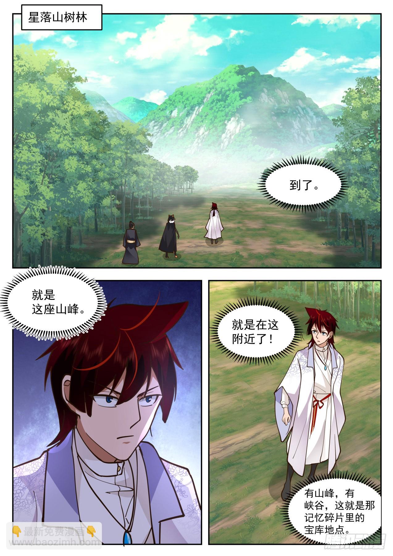 星落山篇-钓鱼王6
