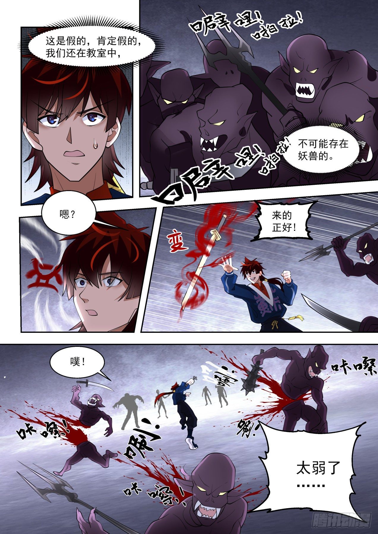 半具现神文13