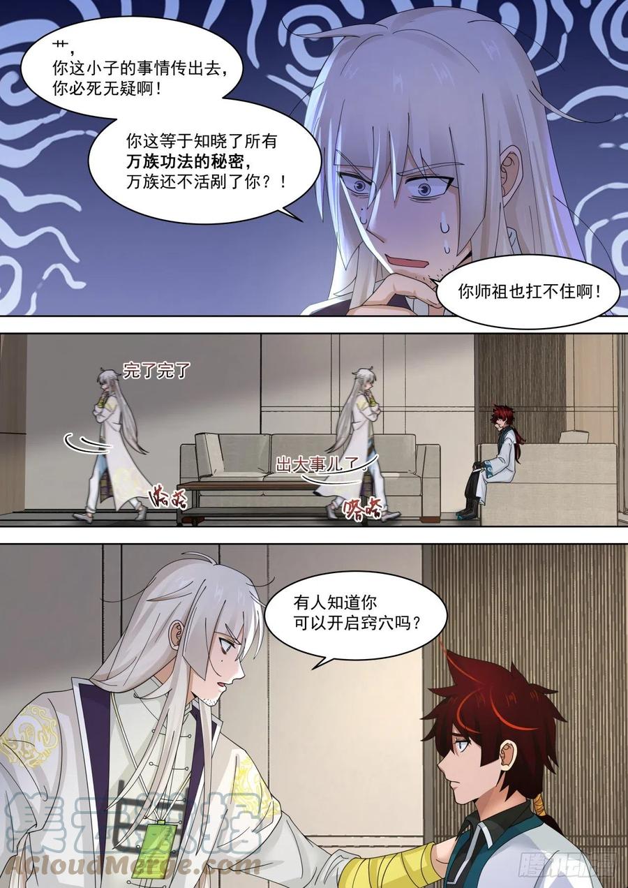 有事没事吓白枫10
