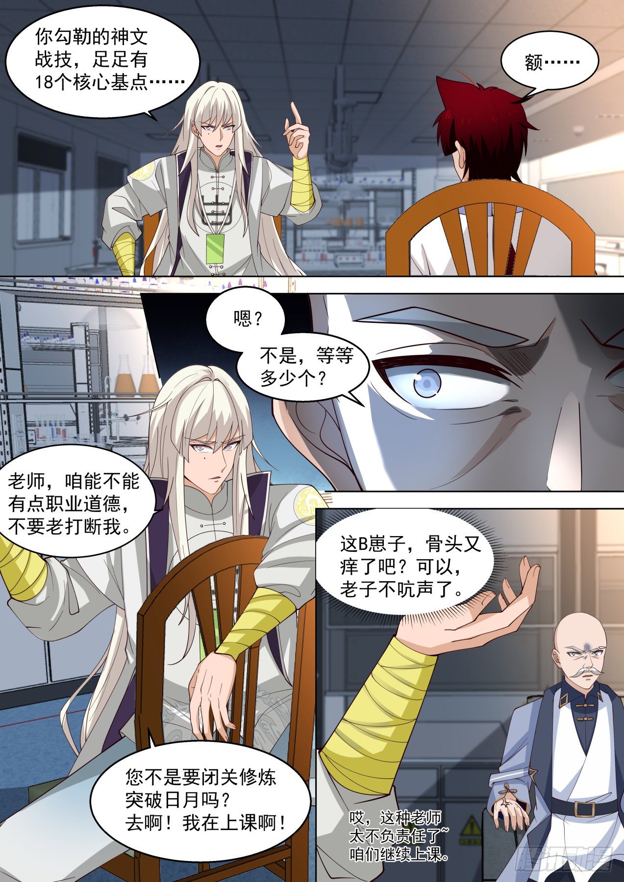 宇宙无敌爆炸霹雳之幻血剑4